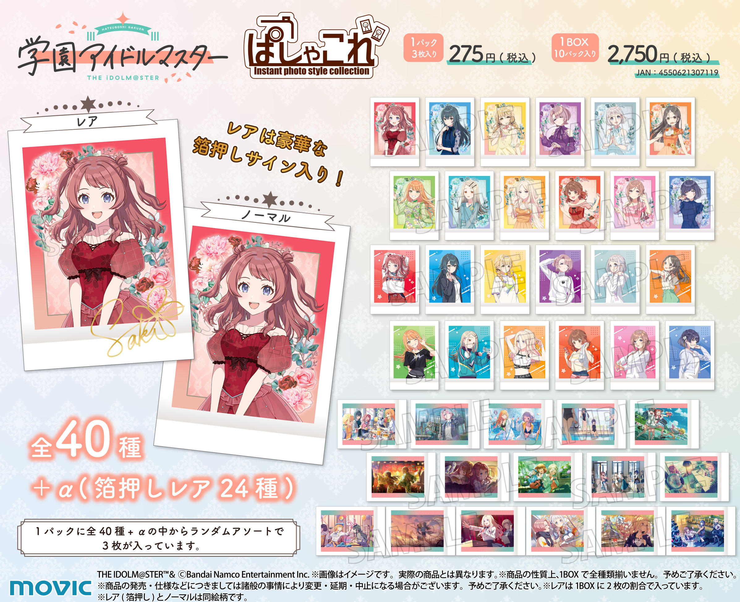 アニメイトオンリーショップ (@animateonlyshop) / X