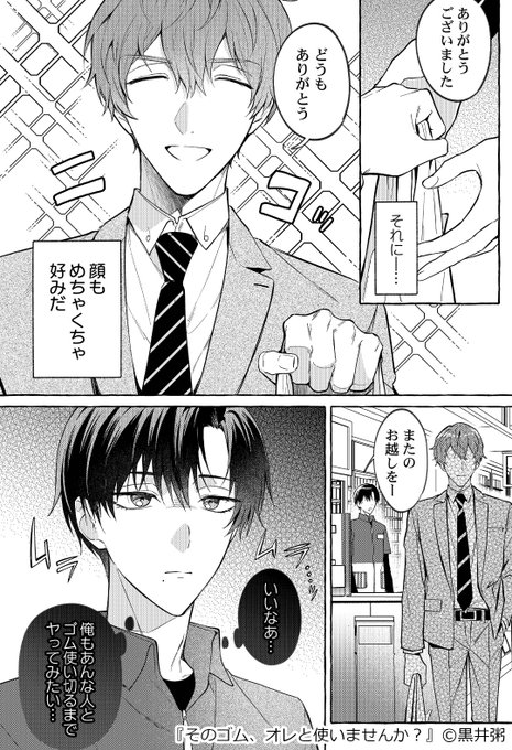 商業BL を含むマンガ一覧 : いいね順 : 442ページ目 | ツイコミ(仮)