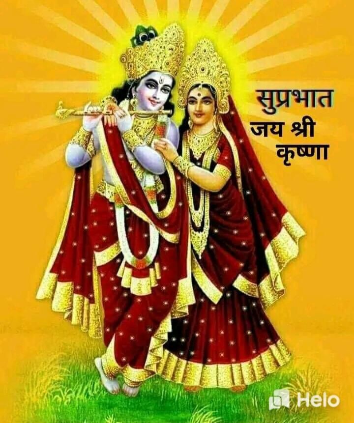 Jai shree Krishna 🙏 
 Good morning dear x family 💖