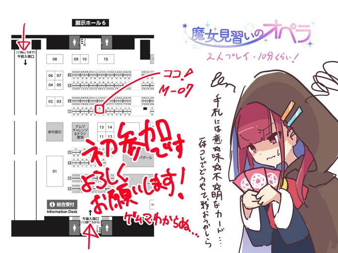 今週日曜日に #ゲームマーケット2025春 初参加させて頂きます!
ゲムマは右も左も分からないですがよろしくお願いします!!

5/18(日) M-07 ウサギンガわーくす にてお待ちしております🙏 