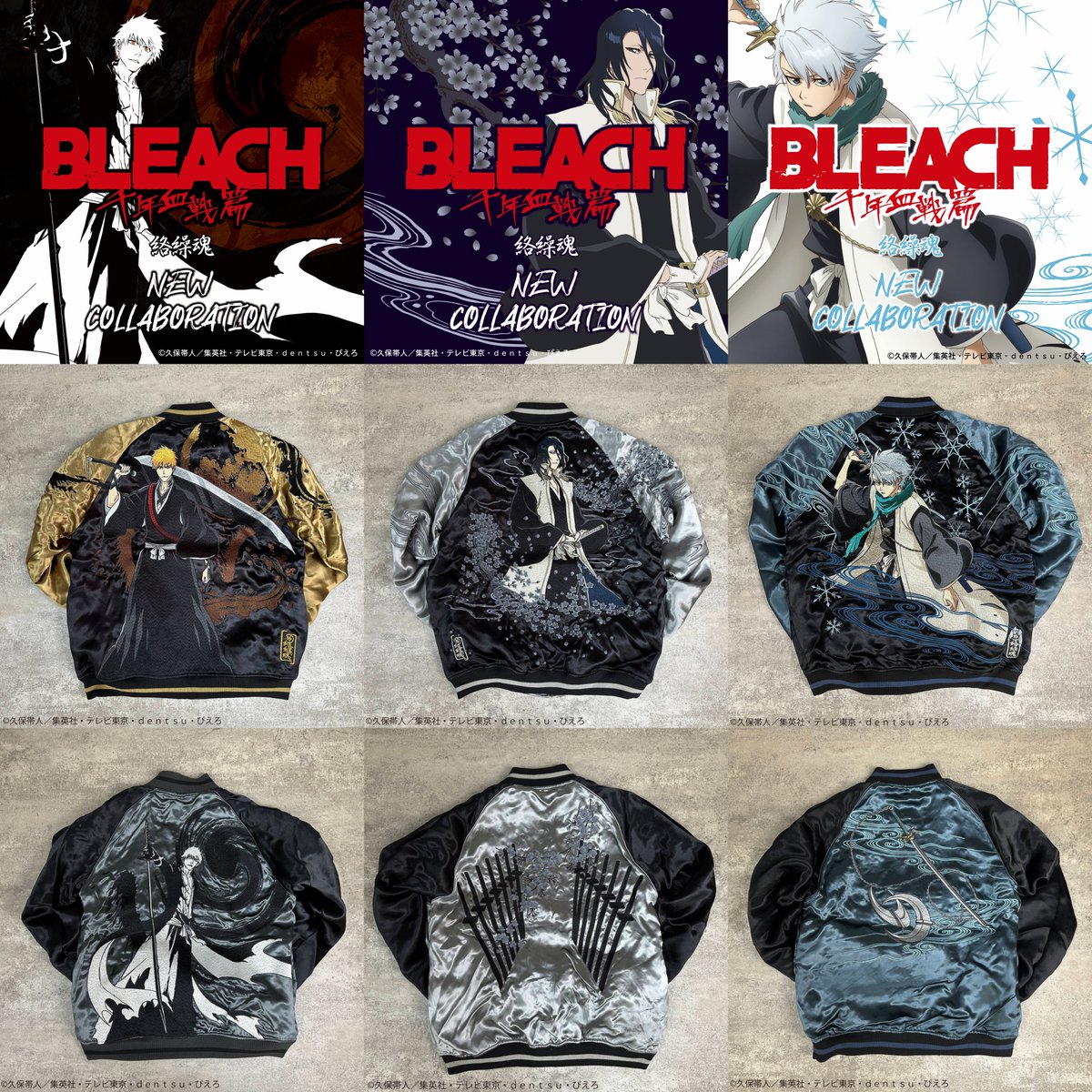 プレミアムバンダイ】 本日12時より予約受付開始！ 【BLEACH× 絡繰魂