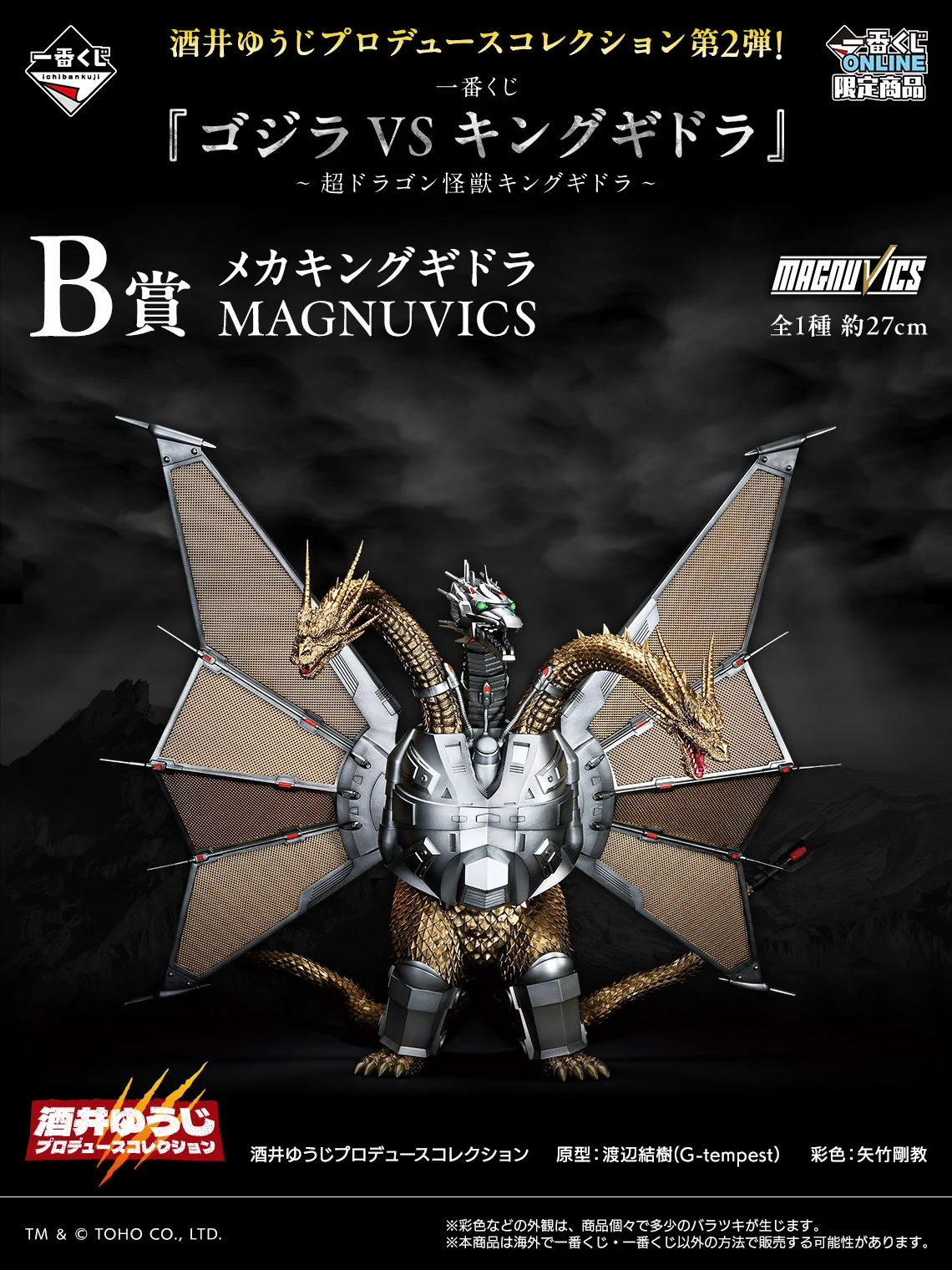 一番くじ（BANDAI SPIRITS） on X: 