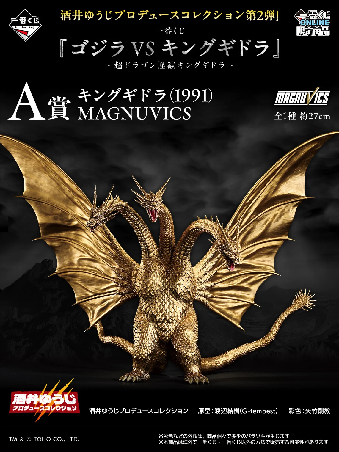 一番くじ（BANDAI SPIRITS） on X: 