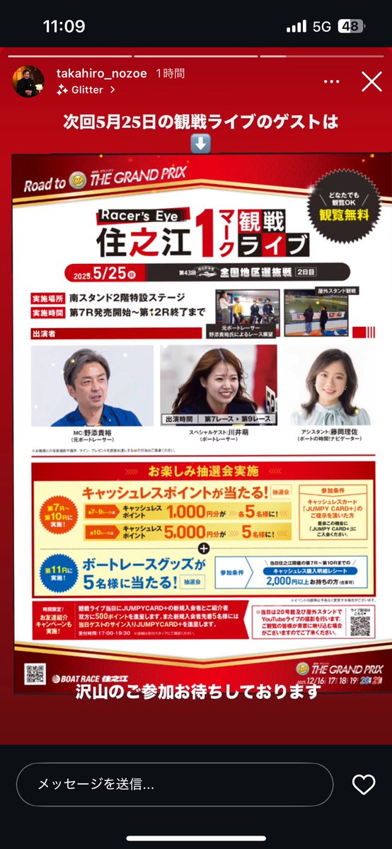 rrr10740918's tweet photo. やばい🥺🥺🥺
萌ちゃん住之江に
来るのか🫣
我が地元住之江
これは行かねば∑(°∀°)コレハァ!!
 #川井萌 https://t.co/qN75ONZ13d