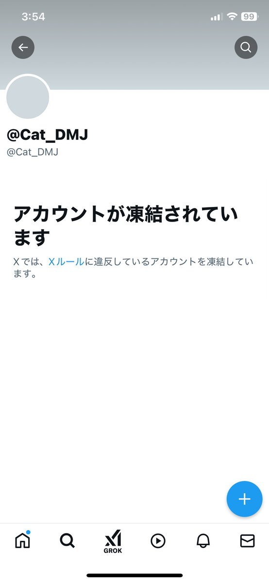 皆さんお久しぶりでごわす🙇‍♂️
今年に入ってXがChinese詐欺垢を取り締まった件数はたったの3件でごわす💢
イーロンがChineseに支配されたこともあり、今ではXもすっかり Chinese詐欺垢の溜まり場になってしまったでごわす…
こうなったら久々に暴れ回るでごわす😡