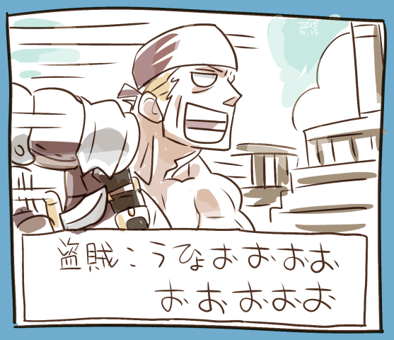 生涯二枚目は同日に盗賊 なんで 