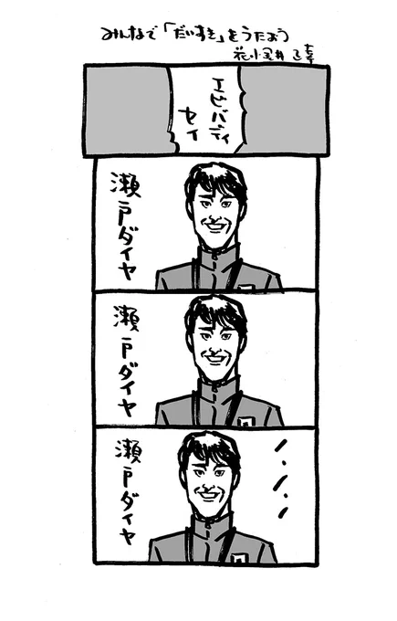 みんなで歌おう「だいすき」を。

#岡村靖幸 #ファンアート
#4コマ漫画 #漫画が読めるハッシュタグ 