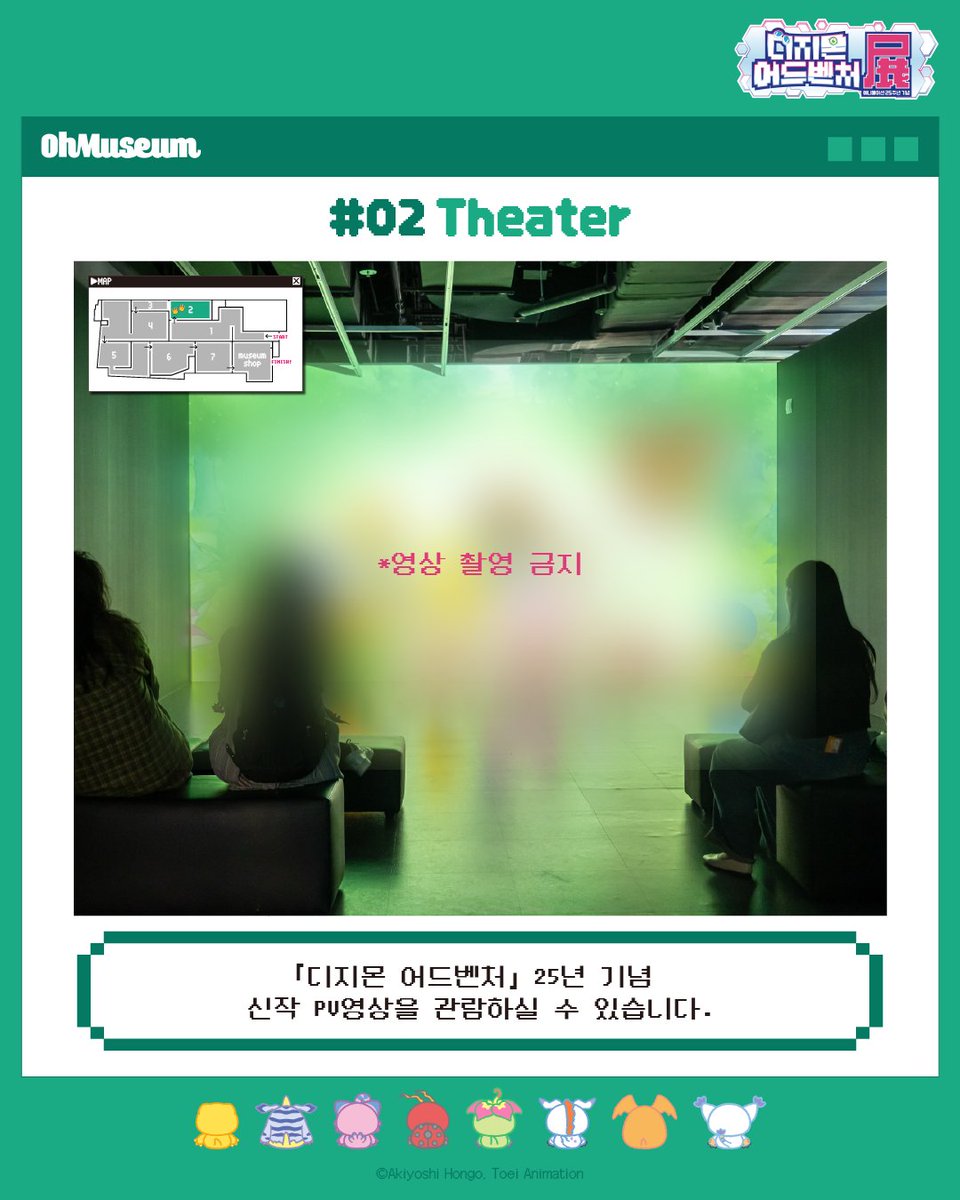 『디지몬 어드벤처전 -애니메이션 25주년 기념-』 👾 전시 구성 소개 <디지몬 어드벤처전>을 구역별로 소개해드립니다. 다양하고 알찬 전시 컨텐츠...
