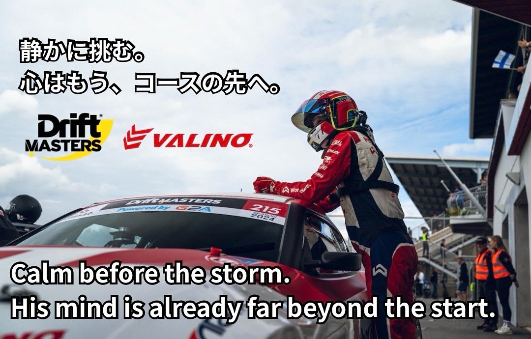 VALINOTIRES's tweet image. DRIFT MASTERS 2025 – SPAIN ROUND
Piotr Więcek × VALINO

静かに挑む。
心はもう、コースの先へ。
Calm before the storm.
His mind is already far beyond the start.

#VALINO
#PiotrWięcek 
#DRIFTMASTERS
#DMEC
#中村直樹 
#hs_sukusuku