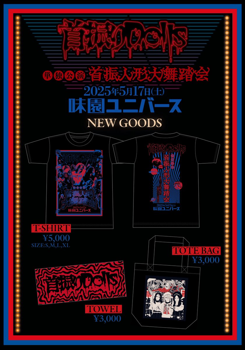 KubihuriDolls's tweet photo. 🚨明日は味園ユニバースワンマン!!🚨
【大阪】
▫️2025/05/17(土)
千日前 味園ユニバース
"首振人形大舞踏会"
🔥ONE MAN SHOW🔥
OPEN 16:00 START 17:00
🎁事前物販14:30より
前売 5000 当日 6000
(入場時に要1D代 ¥700)
⚠️チケットご購入/ご予約本日23:59まで⚠️
https://t.co/KOh380otQB https://t.co/kA7qJZCNRe