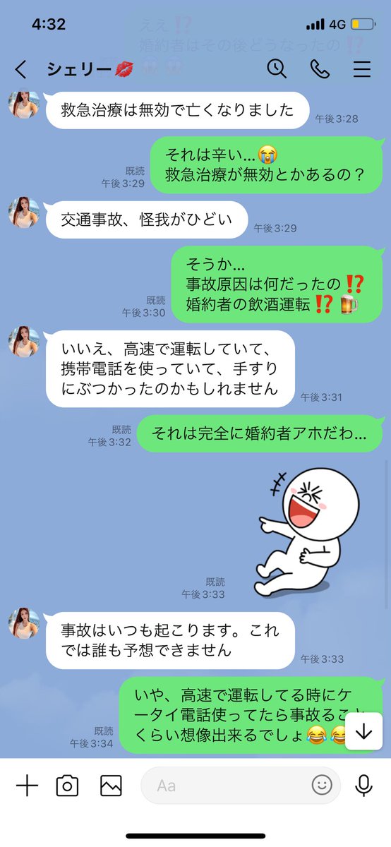 貴様がどんなに複数のアカウントを作って詐欺を働こうとも拙者は追い続けるでごわすよ❗️🏃‍♂️
我慢比べなら絶対に負けないでごわす❗️⚔️
薩摩男児を舐めるなでごわすよ❗️このクソChinese girl❗️👊💢
#怪しい垢
#FX詐欺
#なりすまし詐欺