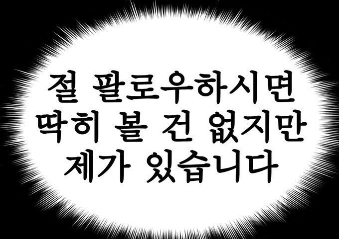 Bb22621522's tweet photo. 간만에 트친소를 열고싶어졌습니다
절대 다음주부터 매일아침 6시에 일어나야하는 현실을 도피하기 위함이 아닙니다
마침 콜캎도 열렸고 탐라가 불판이기도 하고
지금이 아니면 언제 또 트친소를 할까 싶기도 하고
아무튼 그렇습니다
흔적 남겨주시면 오늘 밤 11시까지 다 팔로하겠습니다😘 https://t.co/xU0MCVZgDU