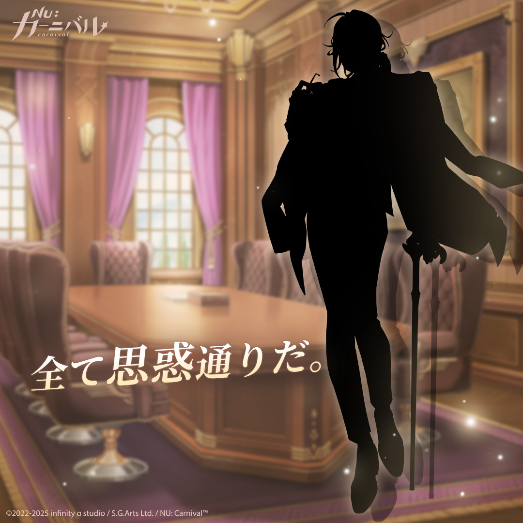 「全て思惑通りだ。」

たとえ身分が変わろうとも、クラインを守ることこそ彼の変わらぬ使命。だが今回、彼の周りにいる仲間は、本当に信頼ができるのだろうか……？

#ニューカニ #新イベント予告