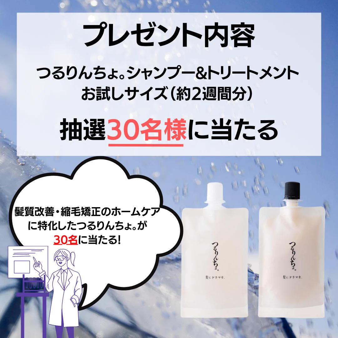 公式】髪にドラマを。髪ドラ|つるりんちょシャンプー|いるかのせなか