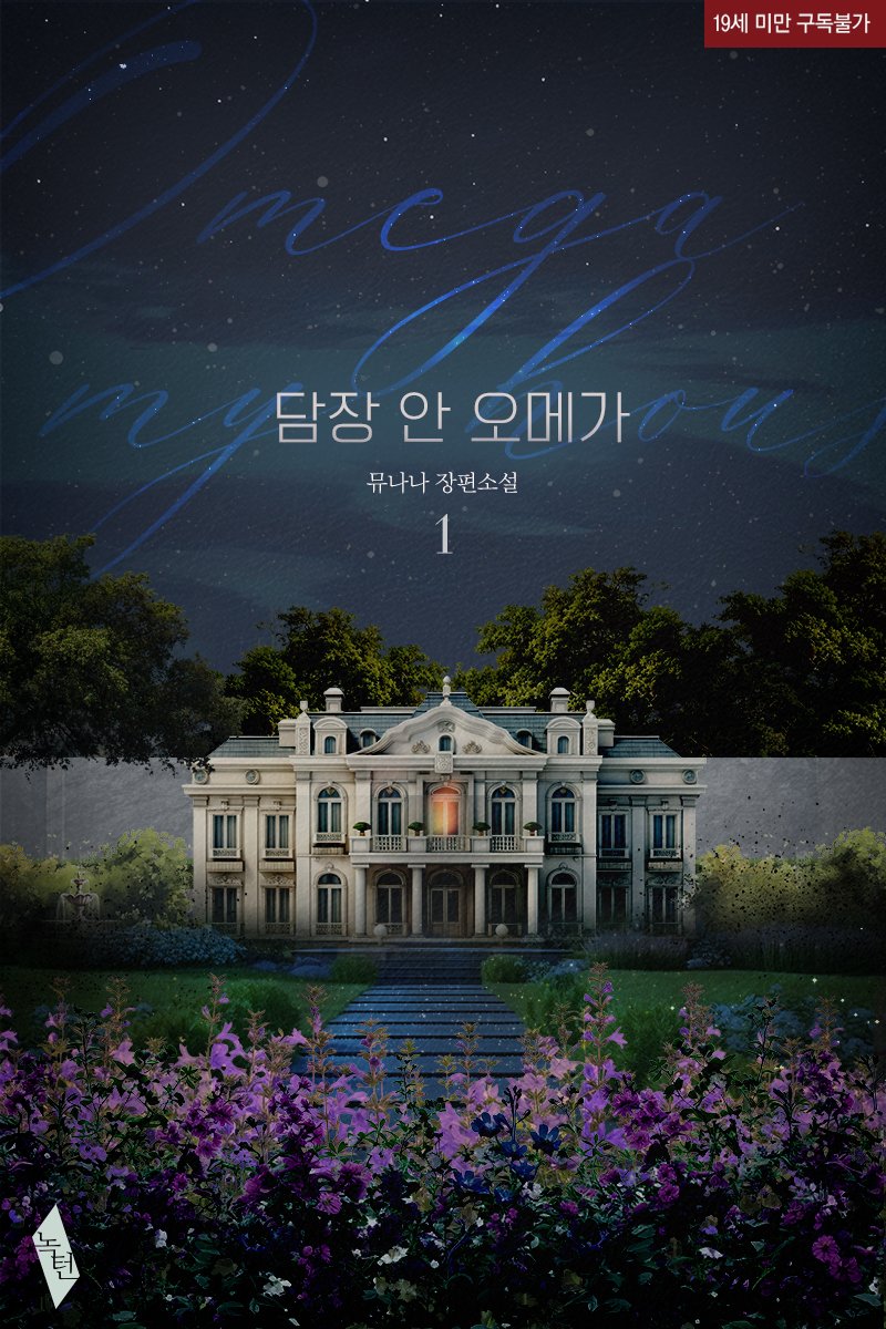 녹턴 & 모노딥 tweet media