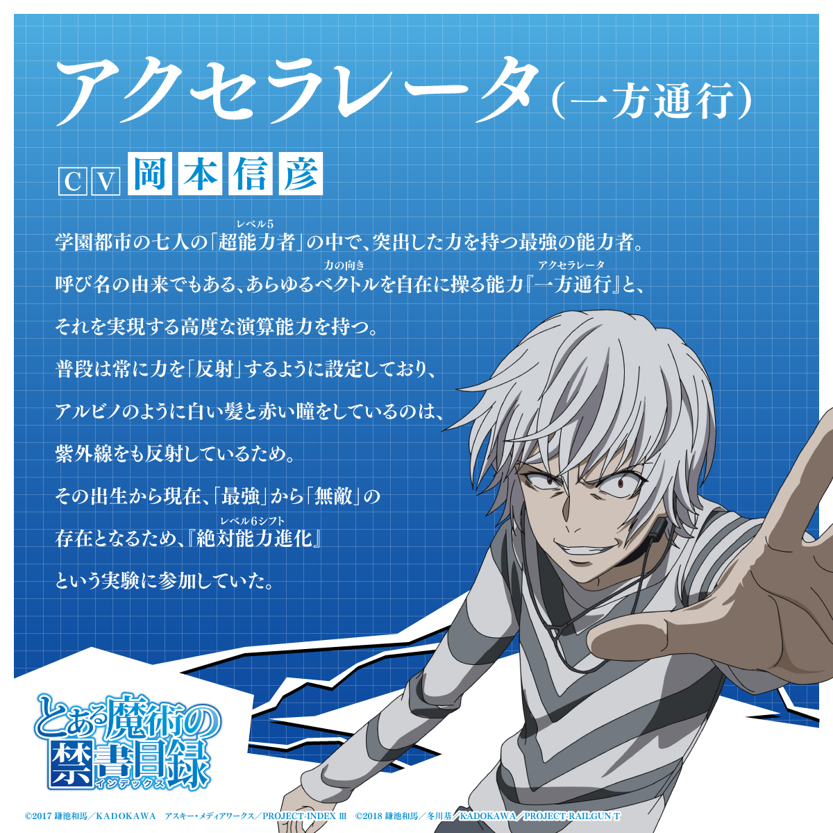 ───── ⋆ ⚡️⋆ ───── #とある魔術の禁書目録 キャラクター 