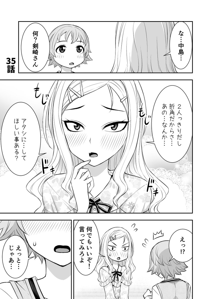 こんな癖がある男の子は好きですか? 