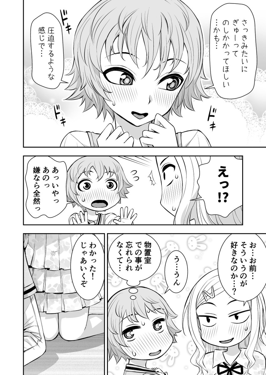 こんな癖がある男の子は好きですか? 