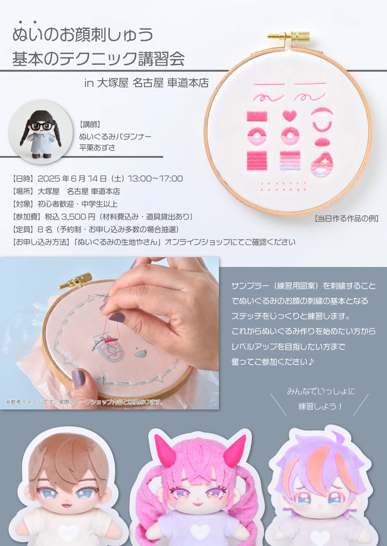 ぬいぐるみの生地やさん on X: 