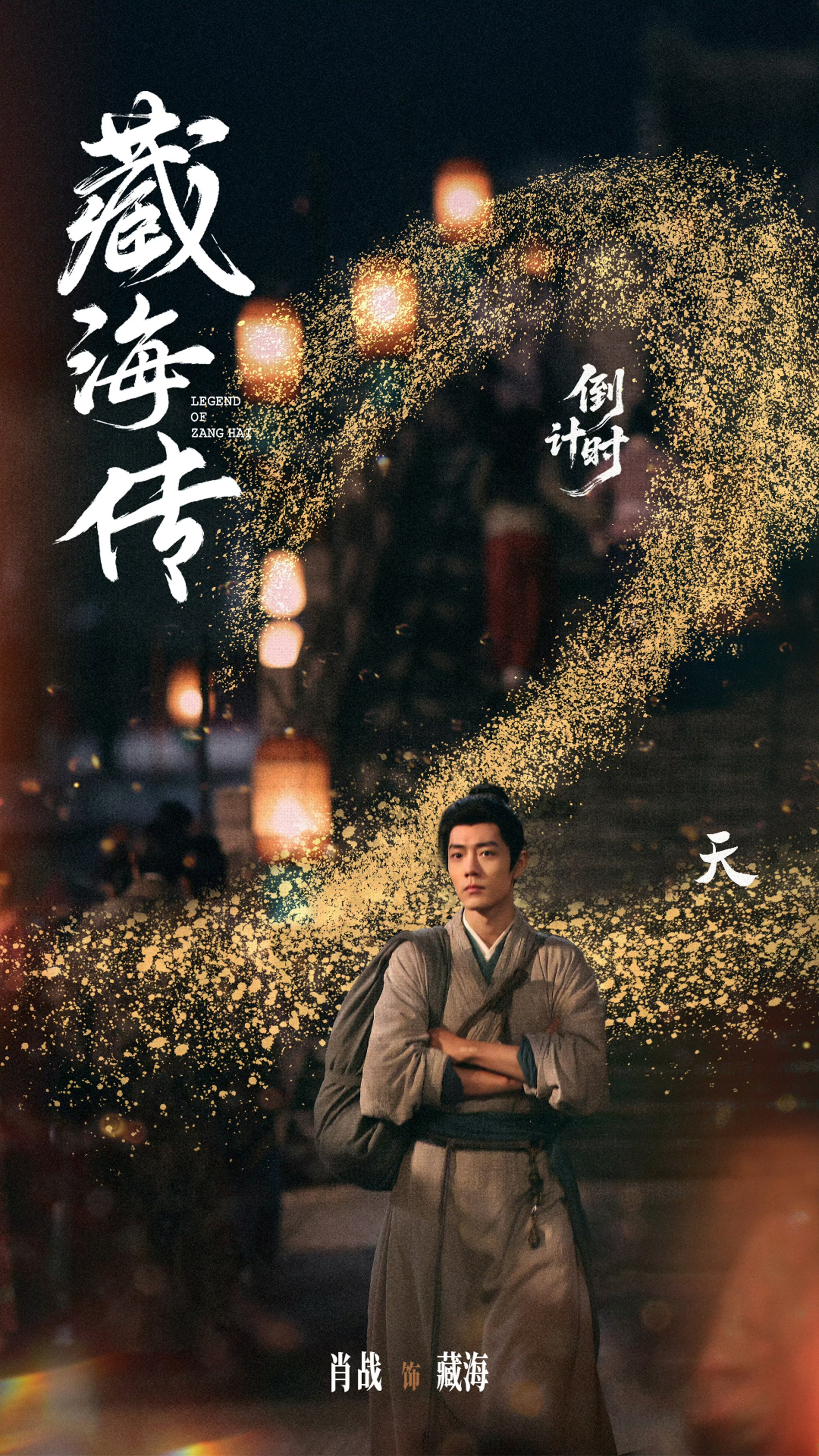 Xiao Zhan Japan Fanclub (@xiaozhanjapan) / X