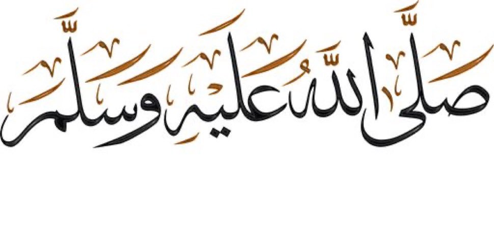 اللهم_صل_وسلم_على_نبينا_םבםבﷺ #اللهم_صل_وسلم_على_نبينا_םבםבﷺ #اللهم_صل_وسلم_على_نبينا_םבםבﷺ