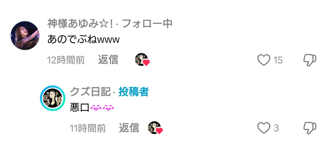 ran_rangx's tweet photo. @kuroro1103u くろろちゃん、こんなコメント見かけた😢神あゆこんな風にヘイト向けててびっくりした https://t.co/biWUTcKgzN