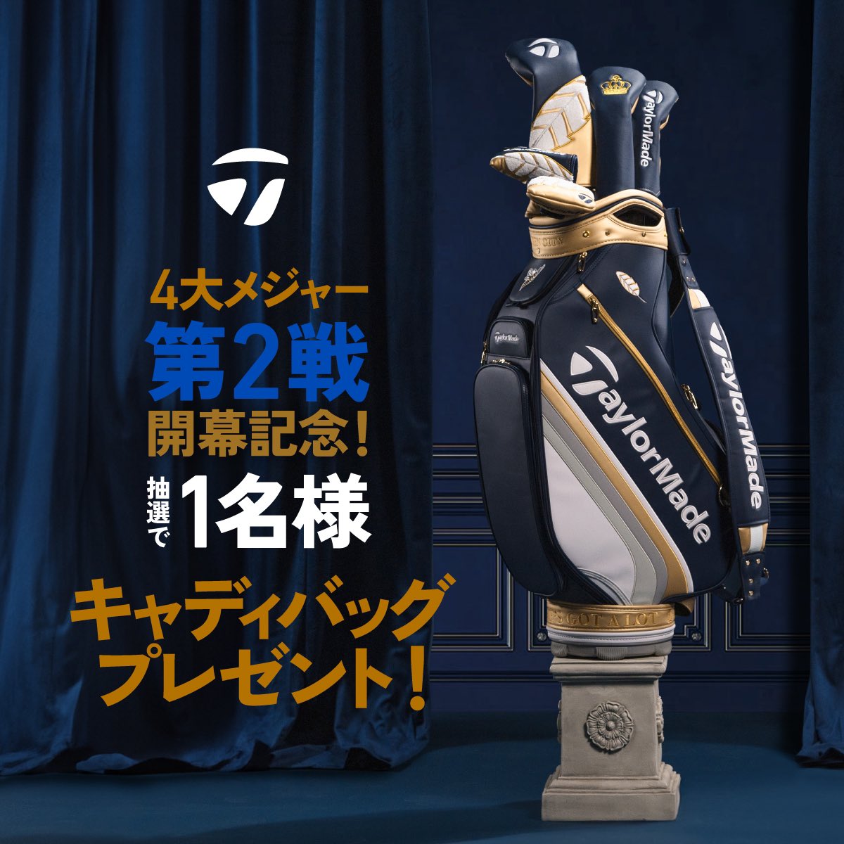 テーラーメイドゴルフ Japan🇯🇵 (@taylormadejapan) on Twitter photo 4大メジャー第2戦開幕👑 #キャンペーン 📣
4大メジャー第2戦の開催地にインスパイアされた限定キャディバッグを抽選で1名様にプレゼント!
▶︎参加方法
①<a href="/TaylorMadeJapan/">テーラーメイドゴルフ Japan🇯🇵</a>をフォロー
②この投稿をリポスト&いいね
▶︎応募期間:5月22日(木) 23:59まで
#キャンペーン実施中
↓続く 4大メジャー第2戦開幕👑 #キャンペーン 📣
4大メジャー第2戦の開催地にインスパイアされた限定キャディバッグを抽選で1名様にプレゼント!
▶︎参加方法
①<a href="/TaylorMadeJapan/">テーラーメイドゴルフ Japan🇯🇵</a>をフォロー
②この投稿をリポスト&いいね
▶︎応募期間:5月22日(木) 23:59まで
#キャンペーン実施中
↓続く