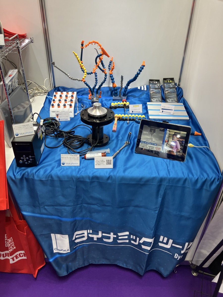 DynamicToolsDT's tweet image. 本日2日目、石川県産業展示館にてMEX金沢2025開催中です！
ダイナミックツール製品は伸栄商会様のブースをお借りして出展しております。

3号館
小間番号：93

出展品：
ブルーフォトンUV硬化式接着剤
ロックラインクーラントホース
T溝チップガード
ツーフィックス自在バネ工具ホルダ