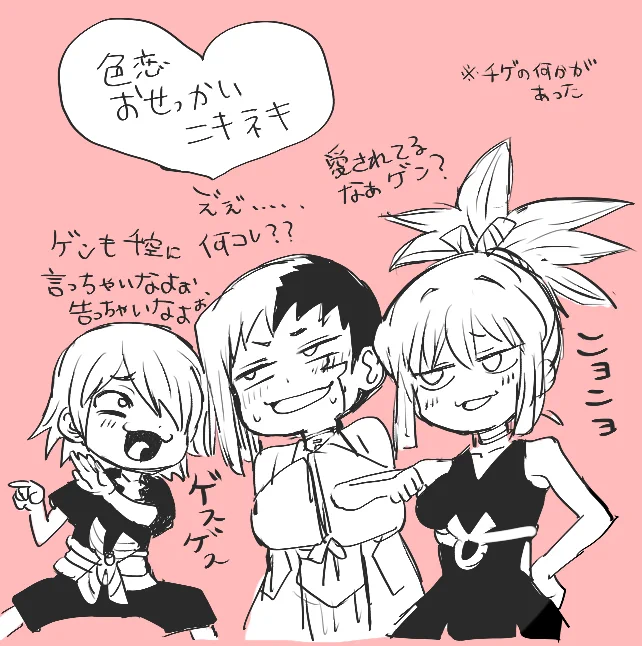 たのしい石神村のらくがき(※千ゲ) 