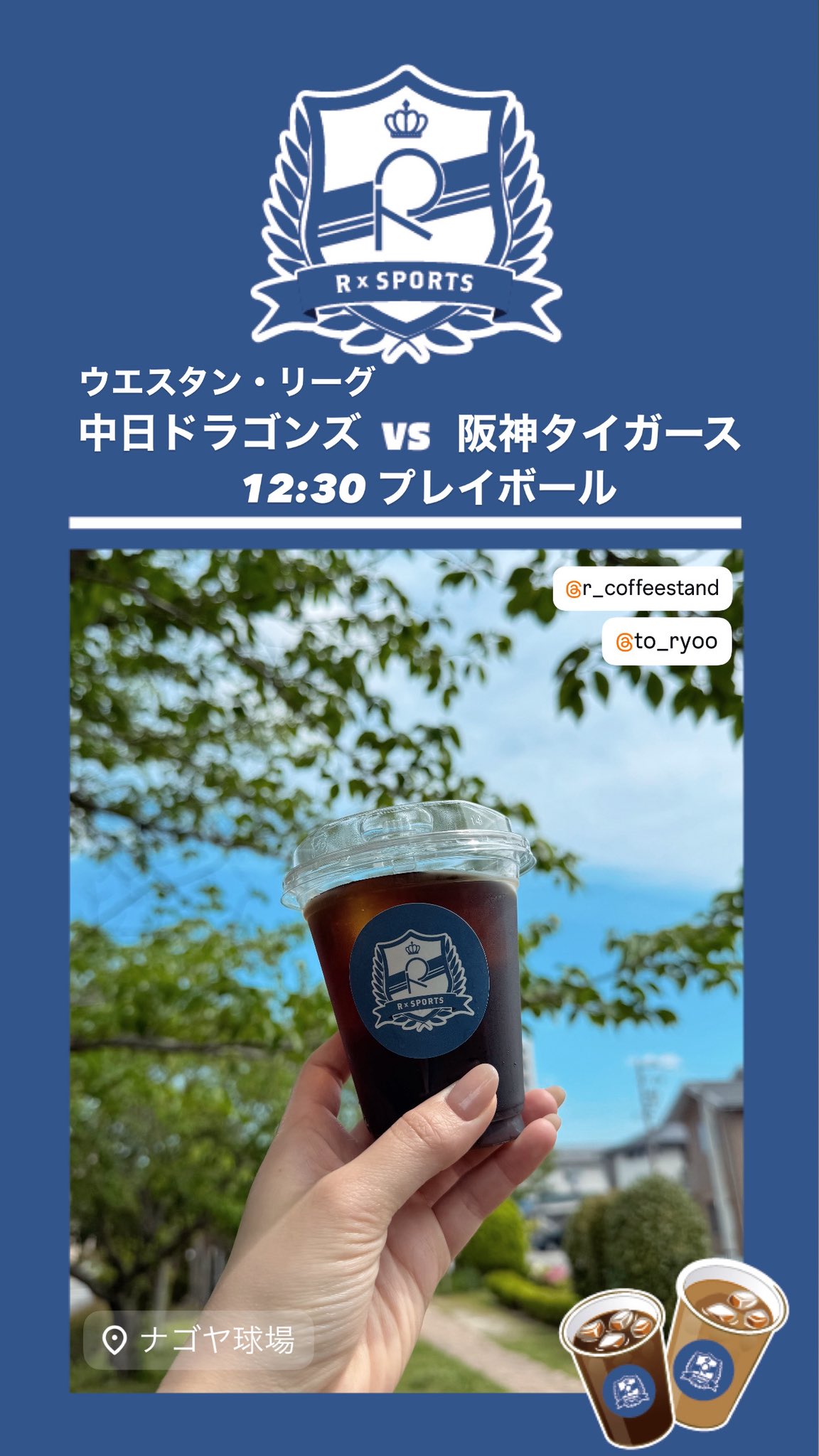 R COFFEE STAND (@Rcoffeestand) / X