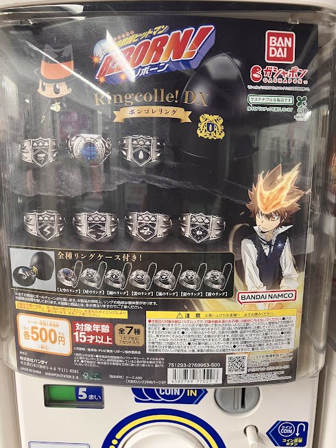 家庭教師ヒットマンREBORN! ボンゴレリングボックス 初期 アニメイト