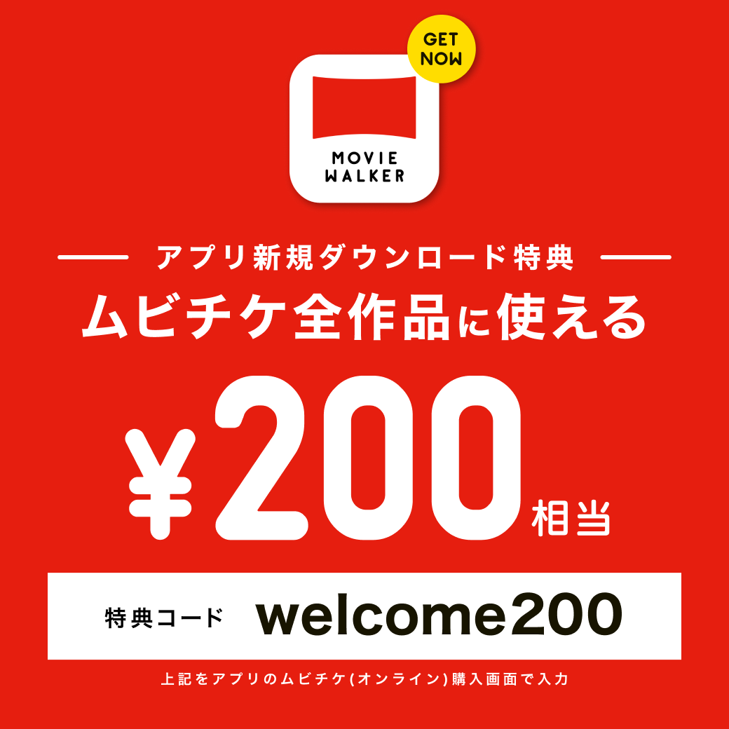 MOVIE WALKER STORE ムビチケ・映画グッズのECサイト on X: 