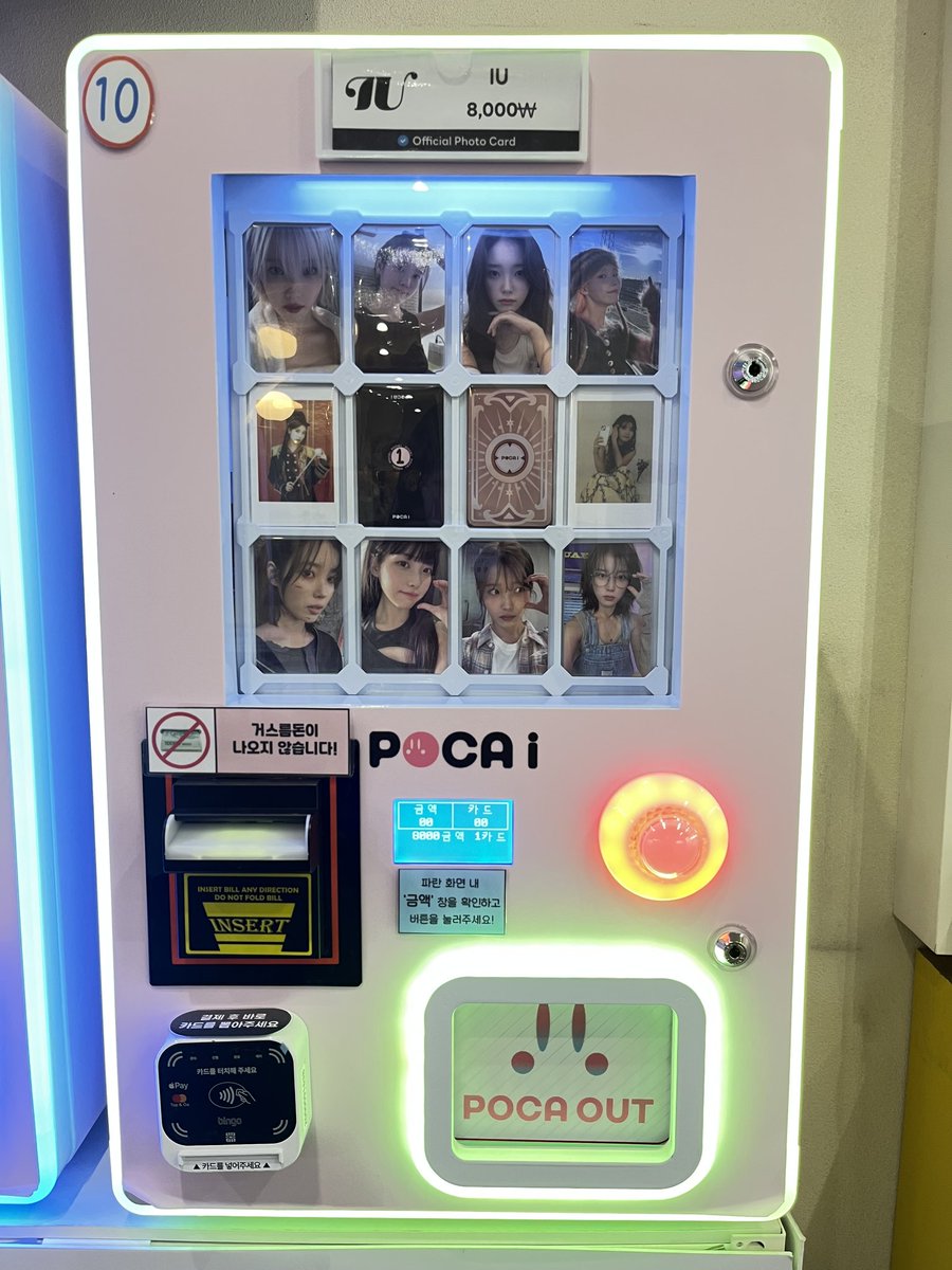 포카아이 아이유님 전용 가챠 기기 실물 모습입니다
해당 기기에서만 굿즈 가챠 이벤트 참여 가능하오니 기기 확인 후 이벤트에 참여해주세요!