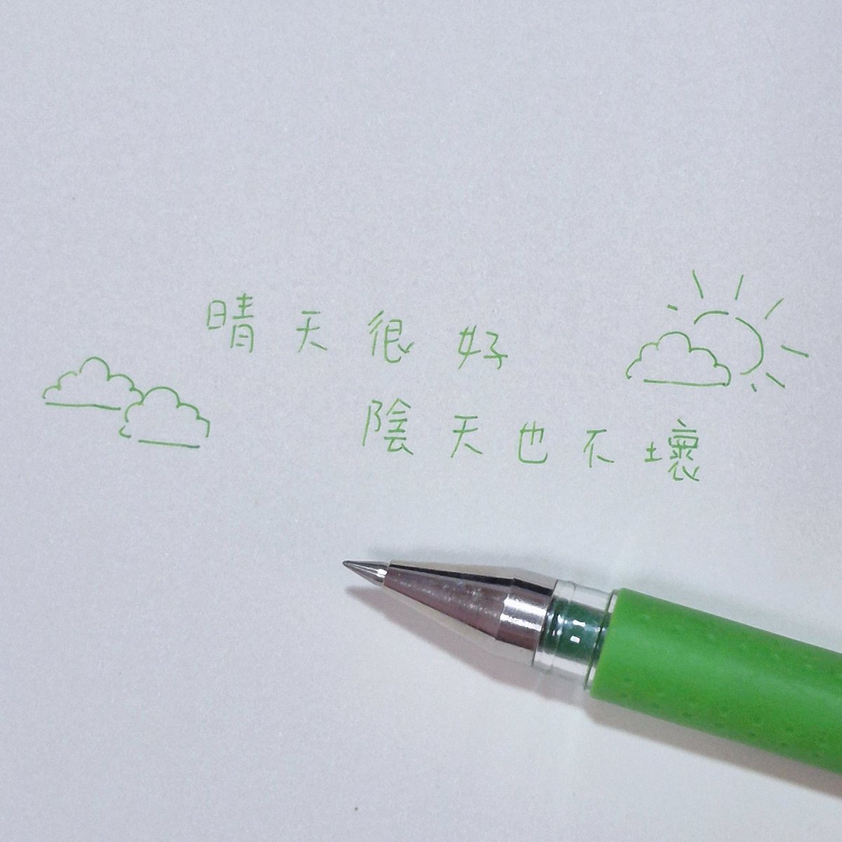 leina0000's tweet photo. 隨便寫寫 https://t.co/CsoQNxHQ9Z