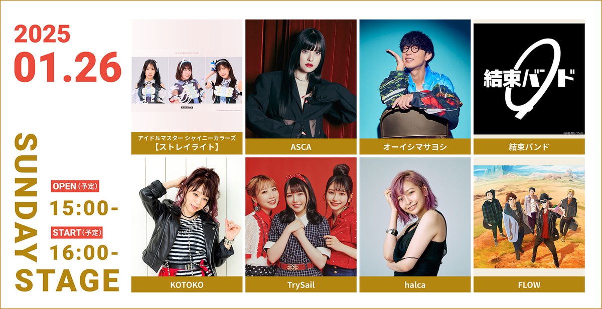 ━━*＼Leminoで独占配信中／*━━

✨🌟リスアニ！LIVE 2025🌟✨

━━━━━━━━━━━━━━━━━

期間限定配信のためお見逃しなく！

▼詳細は下記サイトをチェック▼
lemino.docomo.ne.jp/ft/0000088/