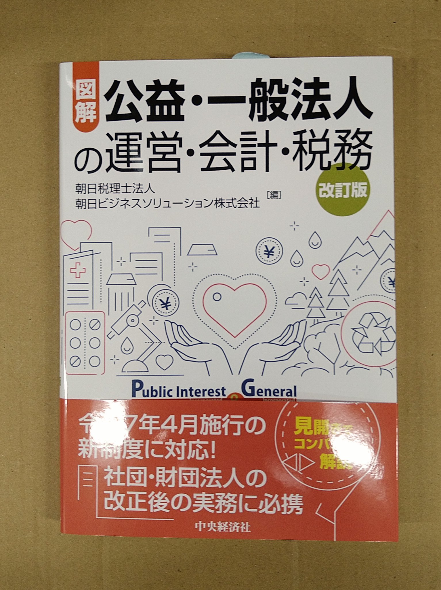 法務図書WEB on X: 