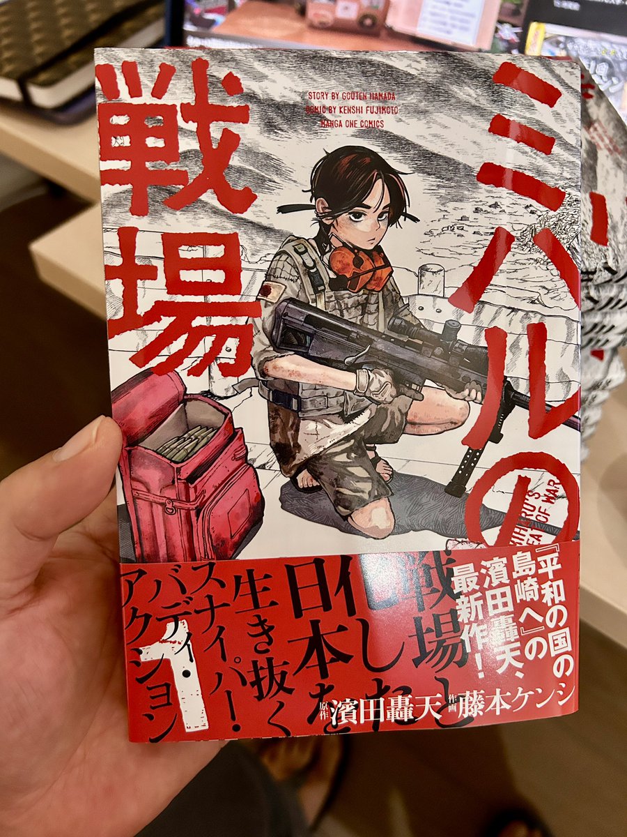 ミハルの戦場』1巻は5月19日、『ウミガミ』1巻は5月