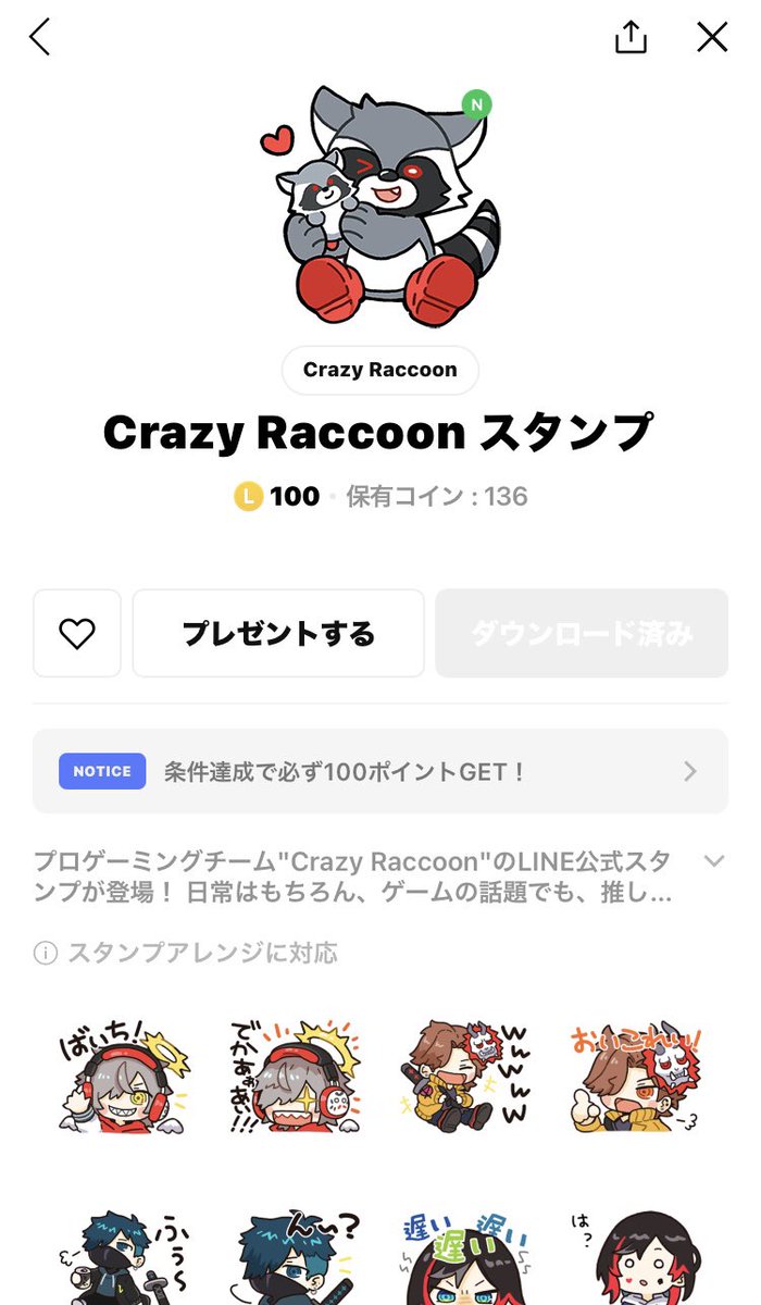 HOSHINO_K0730's tweet photo. 推しのスタンプ買ったけどやり取りする人いないので見るだけになりそう😂 https://t.co/GjIULFsqJ2