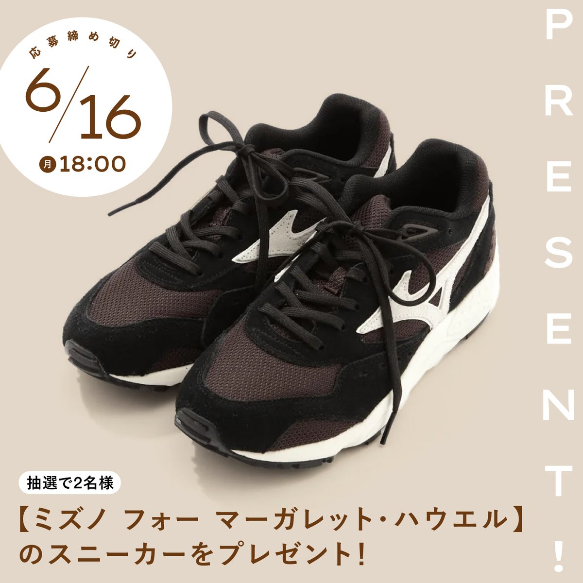 SPUR / シュプール (@spur_magazine) on Twitter photo 【 Present🎁 】
SPUR公式Xフォロー&リポストしてくれた方の中から抽選で、ミズノ フォー マーガレット・ハウエル「CONTENDER」を2名様にプレゼント!
⏰2025年6月16日(月)18:00まで
応募方法
🔹<a href="/SPUR_magazine/">SPUR / シュプール</a> をフォロー
🔹この投稿をリポスト
詳細はこちら▶ lnky.jp/a6cIcGG 【 Present🎁 】
SPUR公式Xフォロー&リポストしてくれた方の中から抽選で、ミズノ フォー マーガレット・ハウエル「CONTENDER」を2名様にプレゼント!
⏰2025年6月16日(月)18:00まで
応募方法
🔹<a href="/SPUR_magazine/">SPUR / シュプール</a> をフォロー
🔹この投稿をリポスト
詳細はこちら▶ lnky.jp/a6cIcGG
