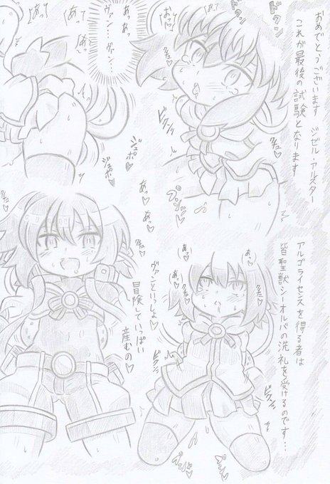 神羅万象よりシーオルバ洗脳ジゼル 