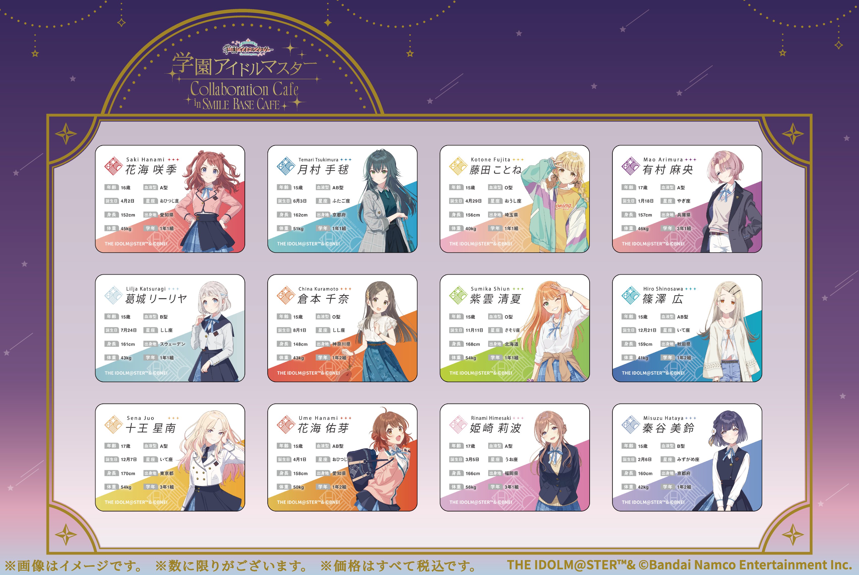 学マス スマイルベースカフェ プロフィールカード - メルカリ