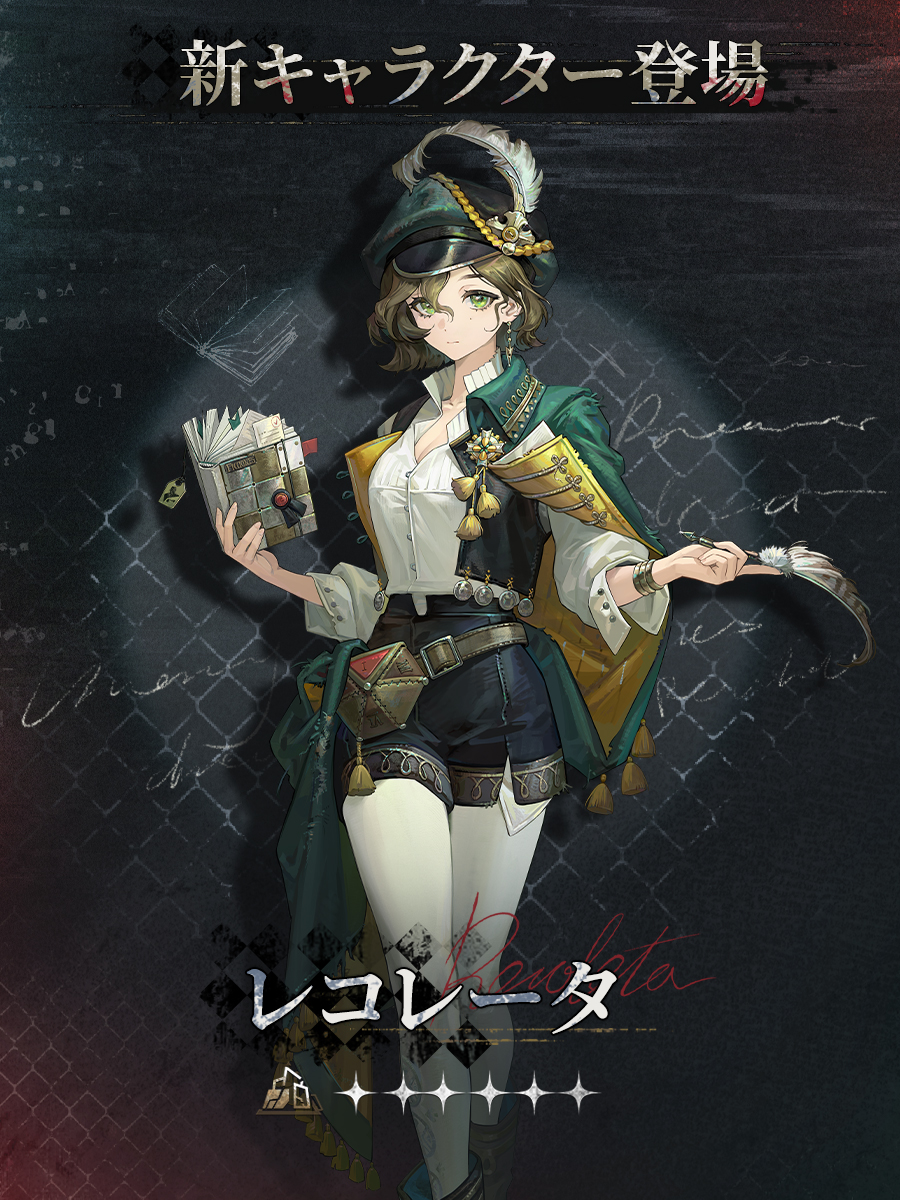 新キャラクター登場】 「狂気と非理性」が5月29日（木）開幕！ 世界の