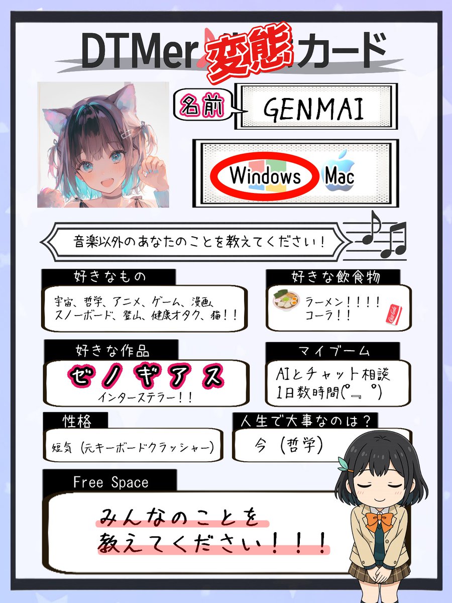ほな*°プロフィール必読 GENMAI@ボカコレ2025夏TOP100参加（宮舞モカ+重音テト） on X