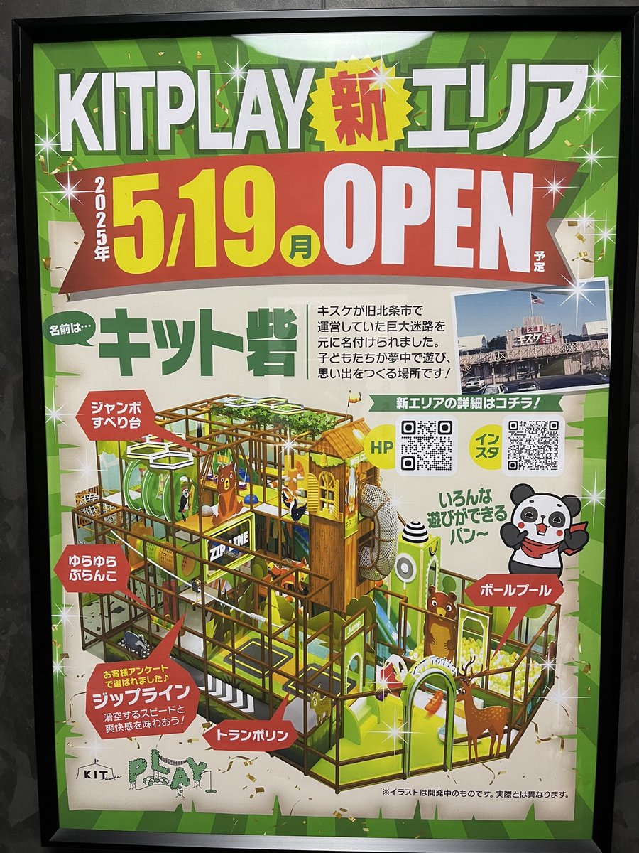 Ehime_pw's tweet photo. #愛媛プロレス訪問活動

#KITPLAY 新エリア #キット砦 へ
「総合スポーツ保育園 アゼリアキッズ」の元気な子どもたちと、
石鎚山太郎、イマバリタオル・マスカラスがお伺い🍊

訪問活動はパートナーさまからご支援により、レスラーが児童・高齢者・障がい者施設などへ元気・笑顔をお届けする活動です！ https://t.co/yEuJb1Tpz2