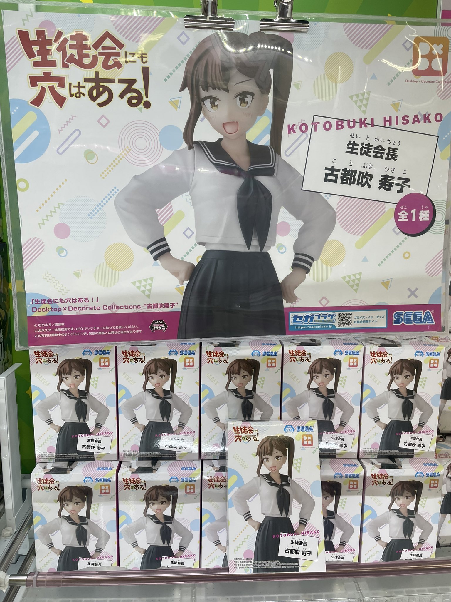 マンガ倉庫富山店 アミューズコーナー on X: 