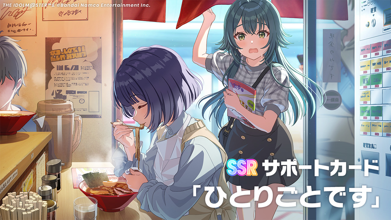 学園アイドルマスター【公式】 on X