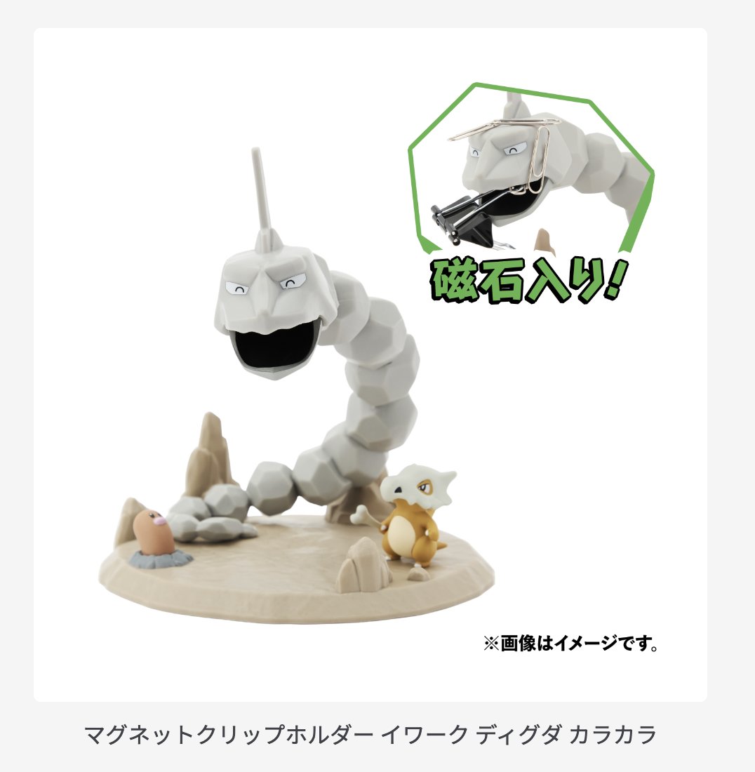 洞窟に住むポケモンたちにフォーカスしたグッズ「CAVE DWELLER