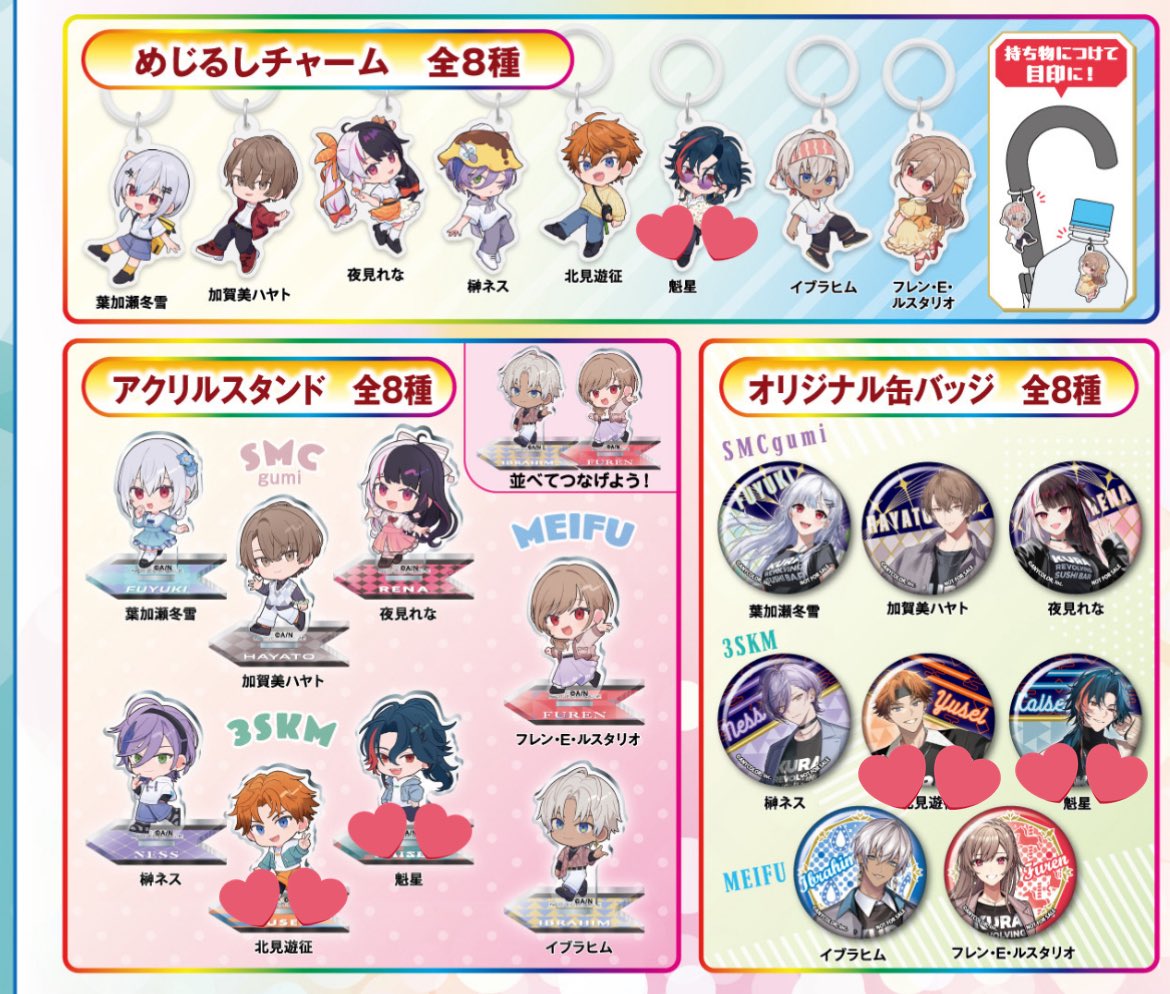 【交換】にじさんじ コラボ くら寿司 ビッくらポン 缶バッジ めじるしチャーム

譲→チャーム:🌿🫖
缶バッジ:🏢、💧、🌿🫖、⚗️

求→2枚目︎💕︎
チャームはチャームのみ

難しいとは思いますがよろしくお願い致します。郵送対応可能です。