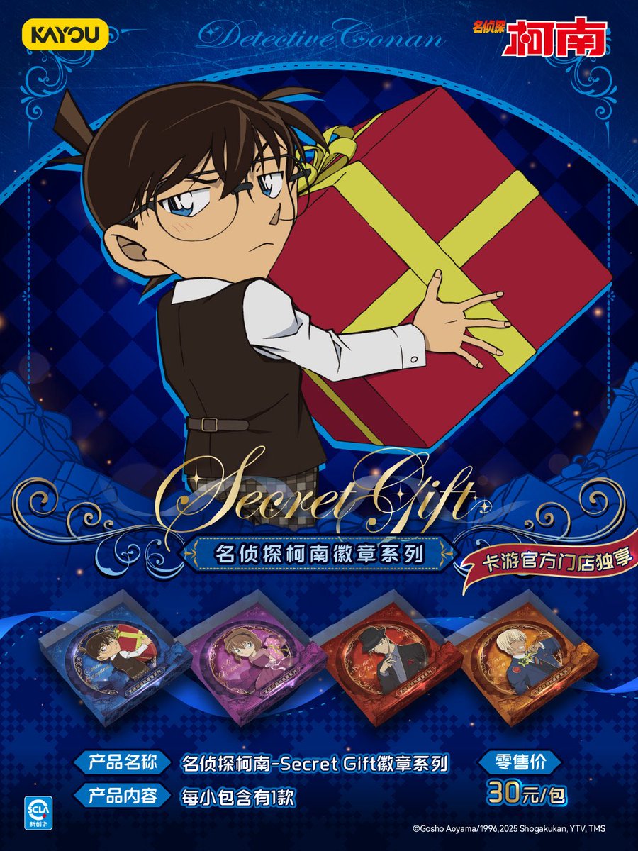 名探偵コナンxKAYOU卡游 中国限定グッズ Secret Giftシリーズ 缶バッジ