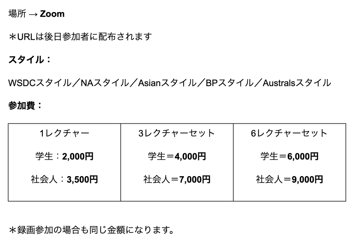 【Debate For Japan 6月ワークショップ 開催のお知らせ📢】 
6/21(土)にワークショップを開催します！今回は分野別レクチャーシリーズです。Politics, Economics, Art, Narrative, Feminism, Conflict and War の6つの分野を扱います。
初心者から上級者まで参加できるレクチャーを用意しています！